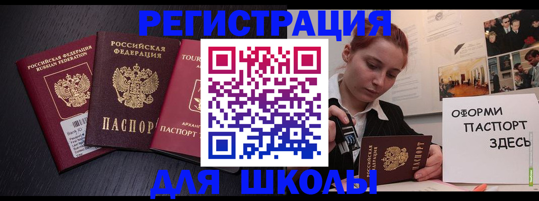 миграционный учет в Курчатове