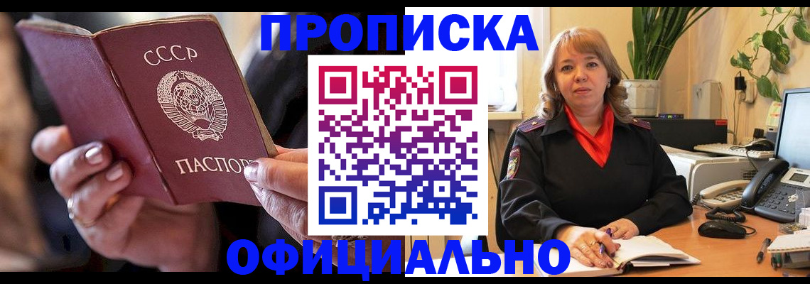 миграционный учет в Курчатове